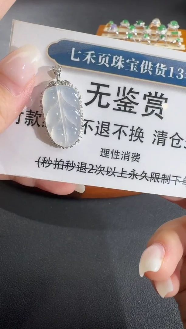 吊坠(不含链)18K金镶嵌翡翠买断无鉴赏不退换