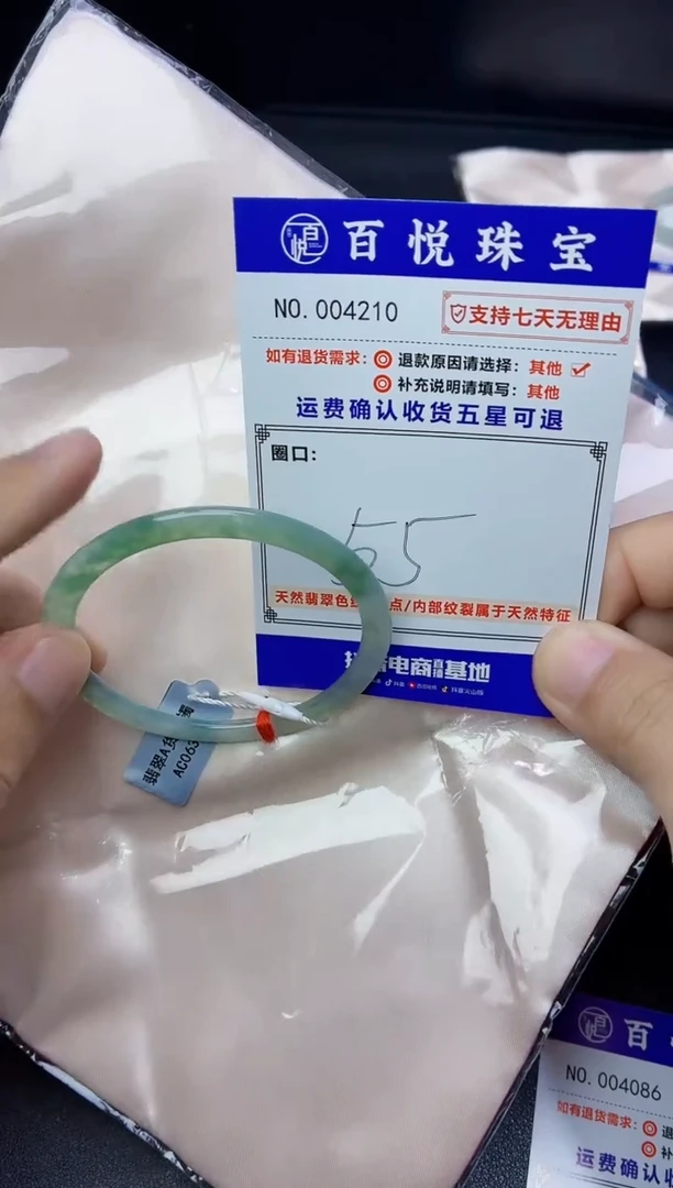 未镶嵌手镯翡翠手镯