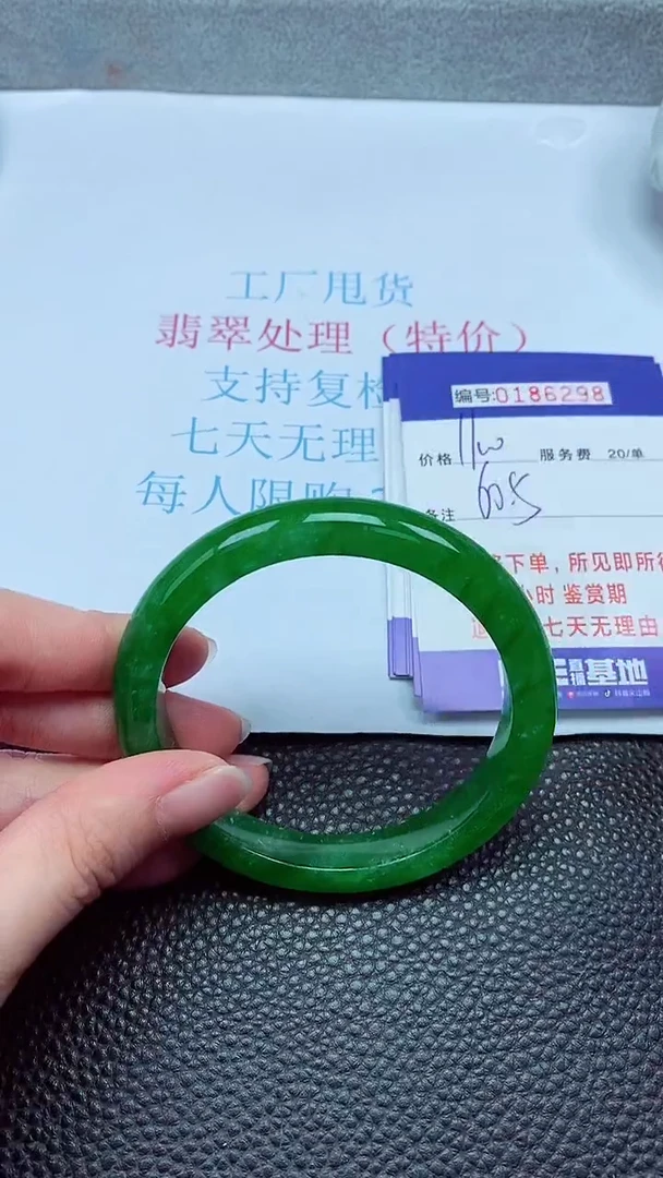 拍下以实物为准00186298
