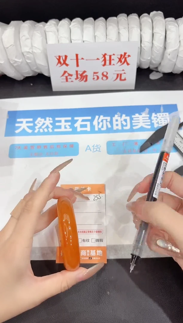 未镶嵌手镯石英质玉235-55.5