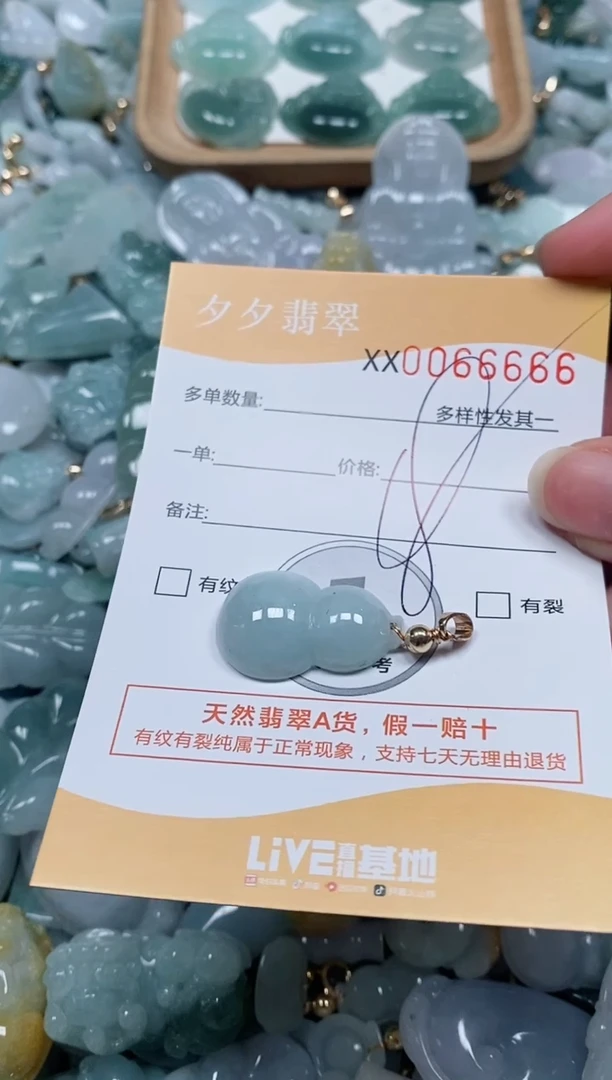 【闪购商品】翡翠颈饰未镶嵌闪购商品0066666