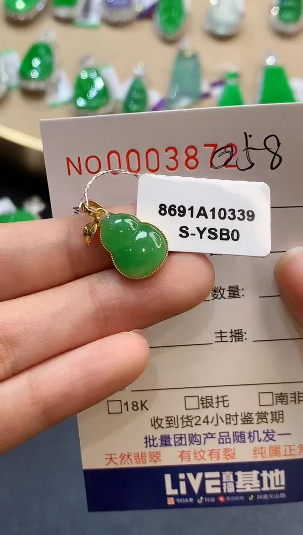 【闪购商品】翡翠吊坠(不含链)18K金镶嵌3858