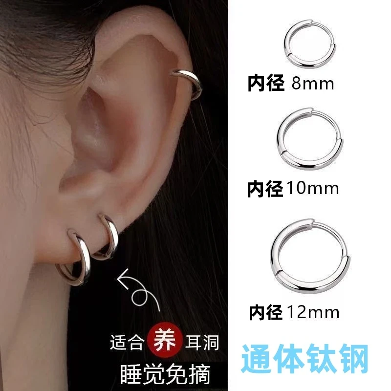 钛钢耳饰  睡觉免摘简约耳圈耳骨钉养耳洞小众高级感男女素圈耳钉
