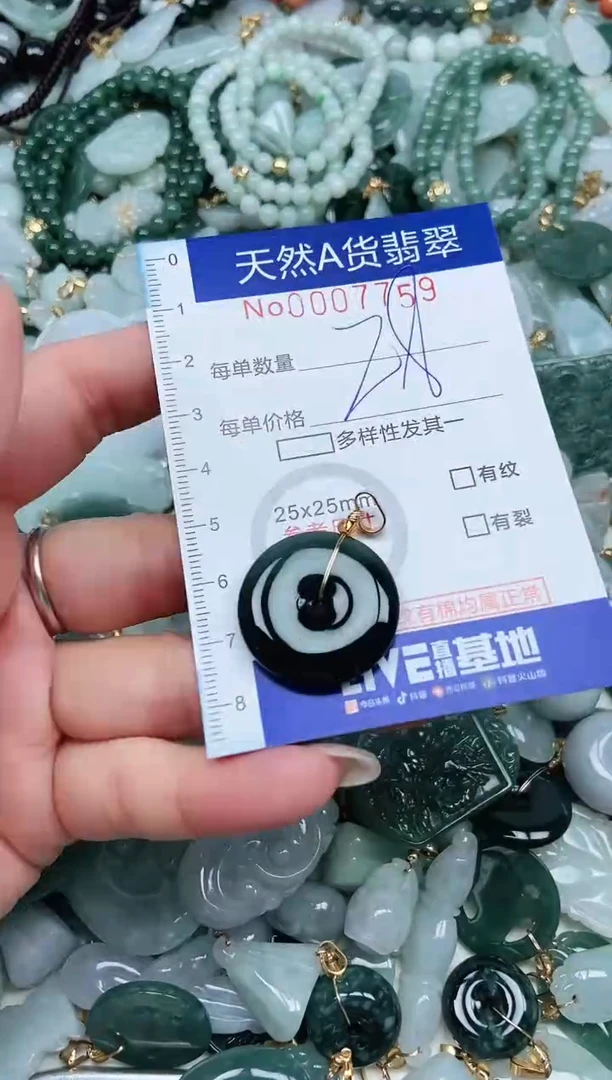 【闪购商品】翡翠吊坠(不含链)未镶嵌翡翠