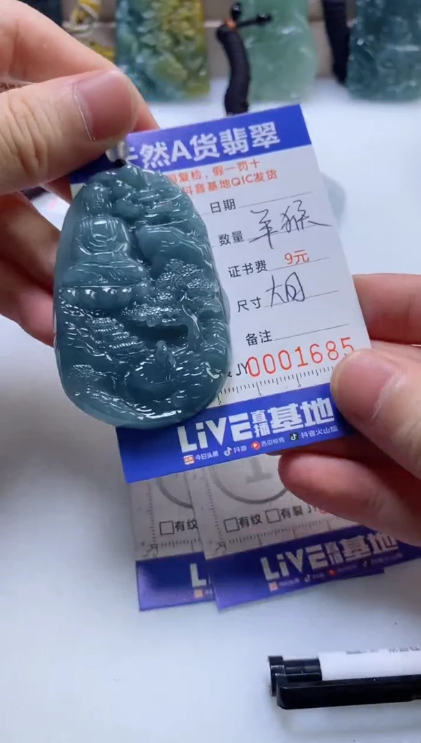 翡翠挂件未镶嵌