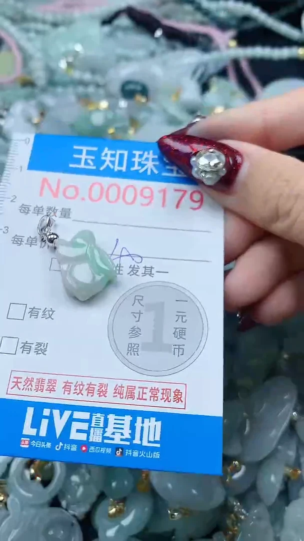 吊坠(不含链)未镶嵌翡翠9179