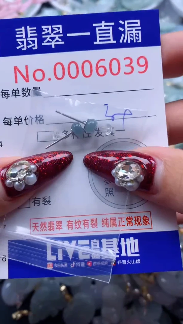 吊坠(不含链)未镶嵌翡翠6039