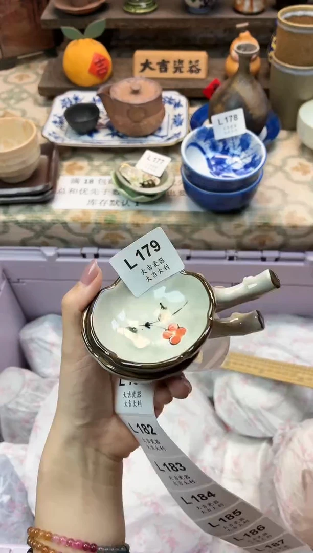 瓷器?*?   L179