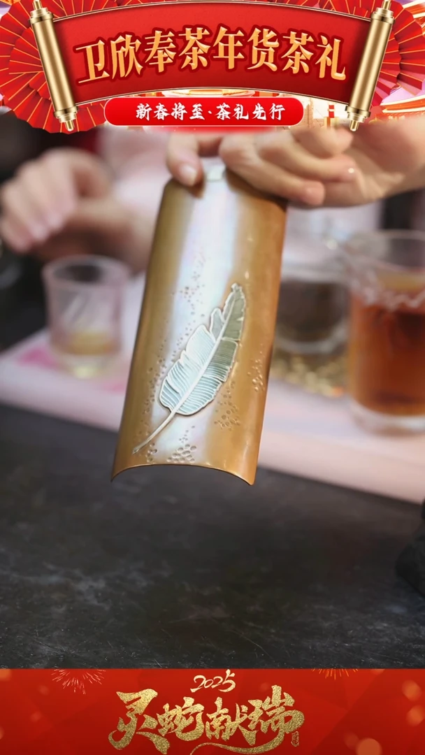 【闪购商品】纯铜999茶则一个  芭蕉叶