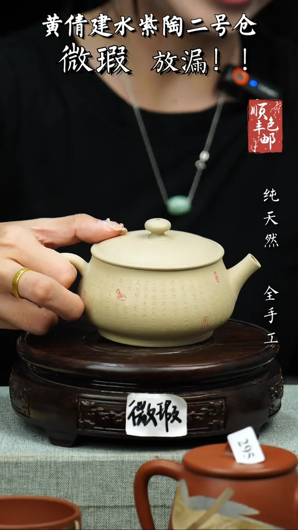 壶黄倩建水紫陶微瑕 5
