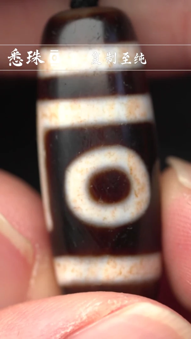 『至纯系列』 手工天珠 超顶 天地折二