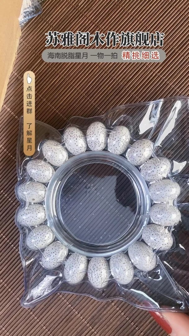 【闪购商品】星月菩提吊坠18单圈 18籽