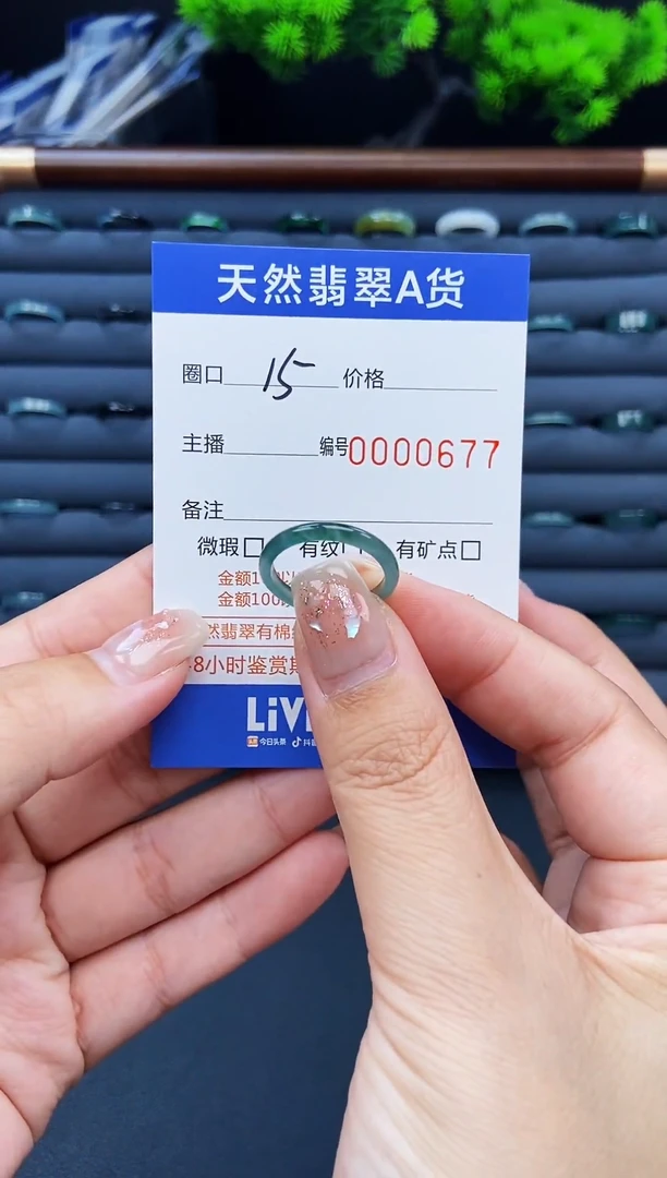 翡翠戒指未镶嵌戒圈