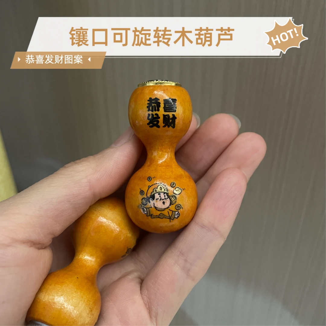 木质葫芦镶口可旋转绕指柔手捻荷木葫芦手把件暴富图案解闷玩具