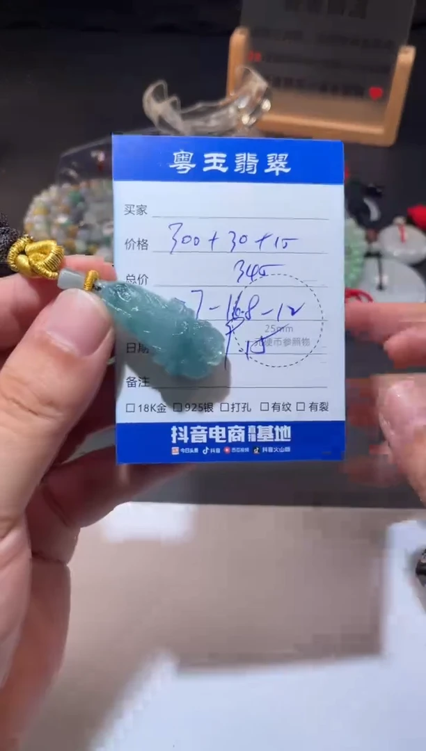 颈饰未镶嵌翡翠寄售回流 不退不换