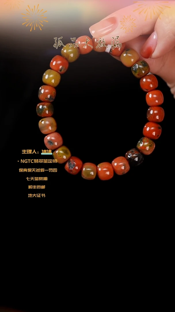 【闪购商品】南红玛瑙手串未镶嵌包浆料老型单圈