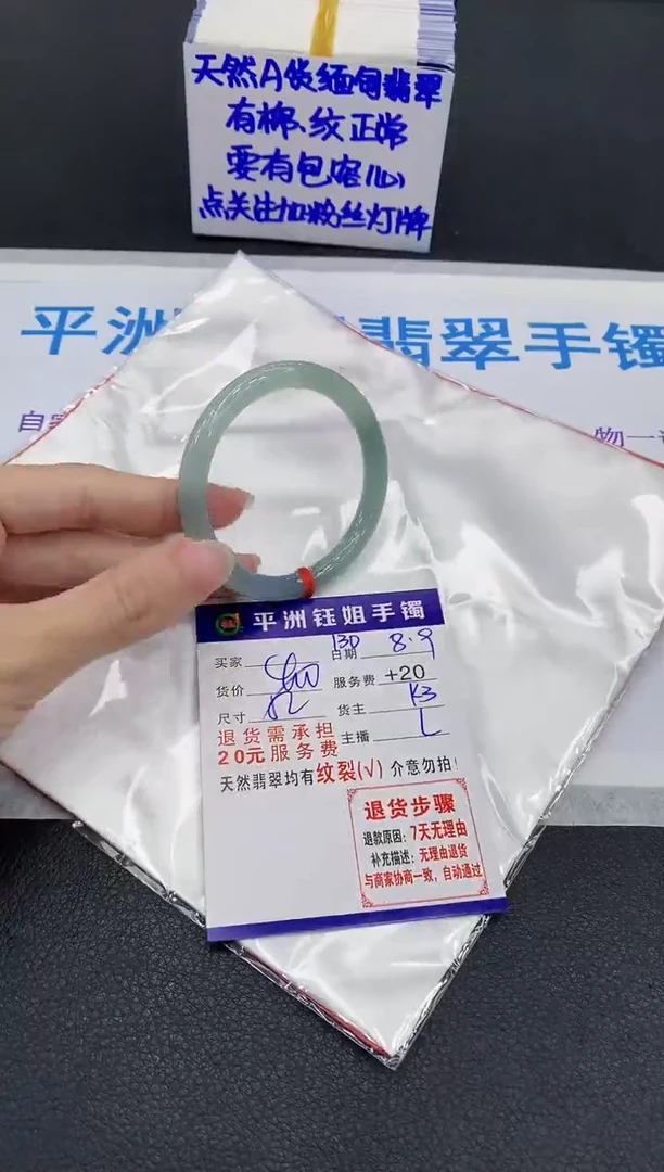 翡翠手镯未镶嵌1