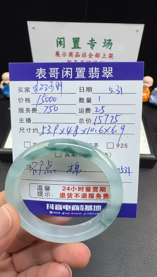 翡翠手镯未镶嵌翡翠手镯