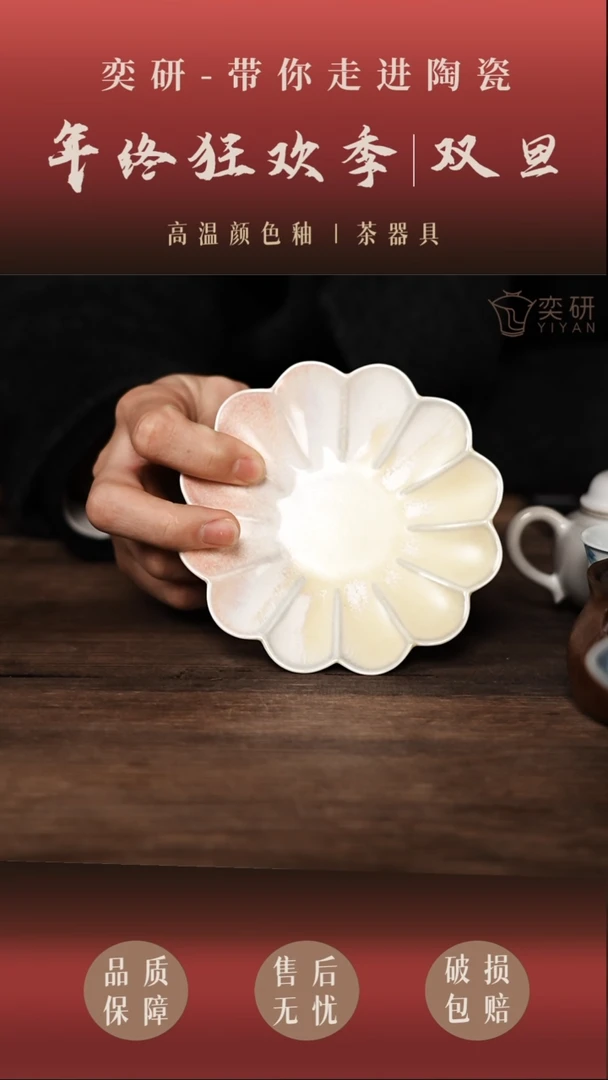 【奕研】--粉色杯垫----