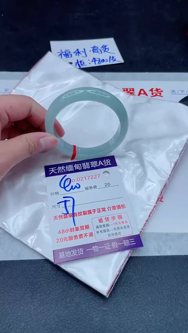 未镶嵌手镯翡翠400.000000