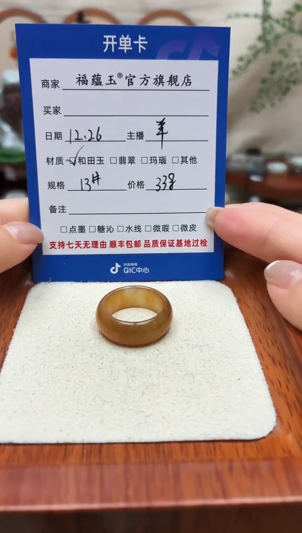 未镶嵌戒圈和田玉s****i13号