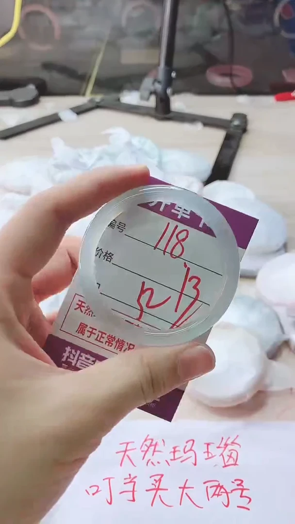 手镯玛瑙/玉髓未镶嵌118