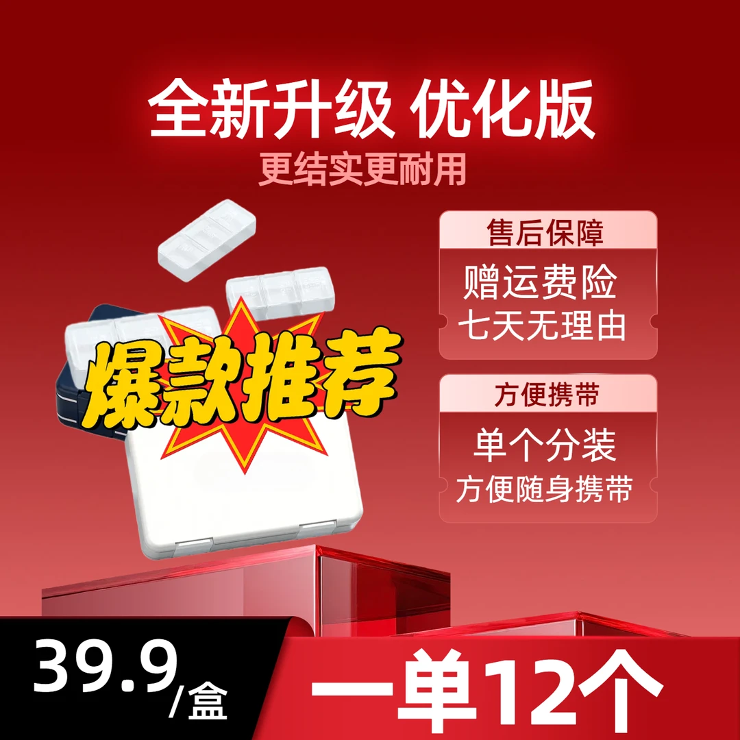 收纳盒便携式全新升级加厚结实耐用小盒一大盒12个