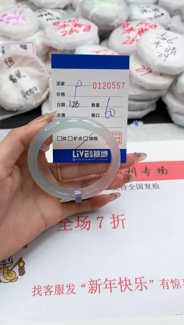 【闪购商品】玛瑙/玉髓手镯未镶嵌0557