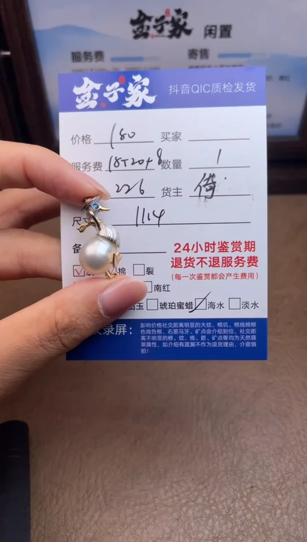 颈饰未镶嵌海水珍珠5607100533