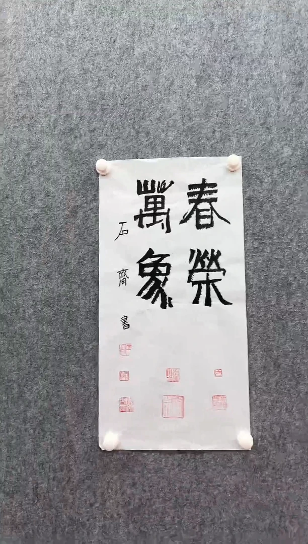 书法经典书画精选作品