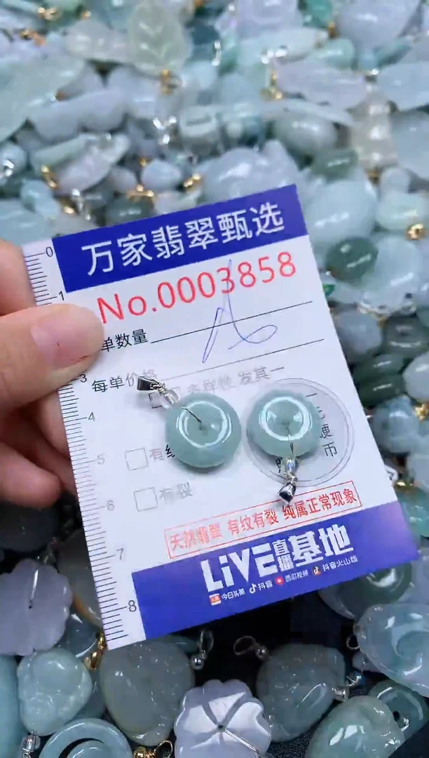 吊坠(不含链)未镶嵌翡翠3858