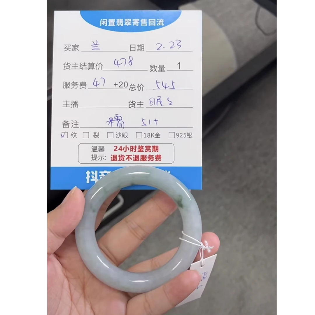 天然A货翡翠手镯