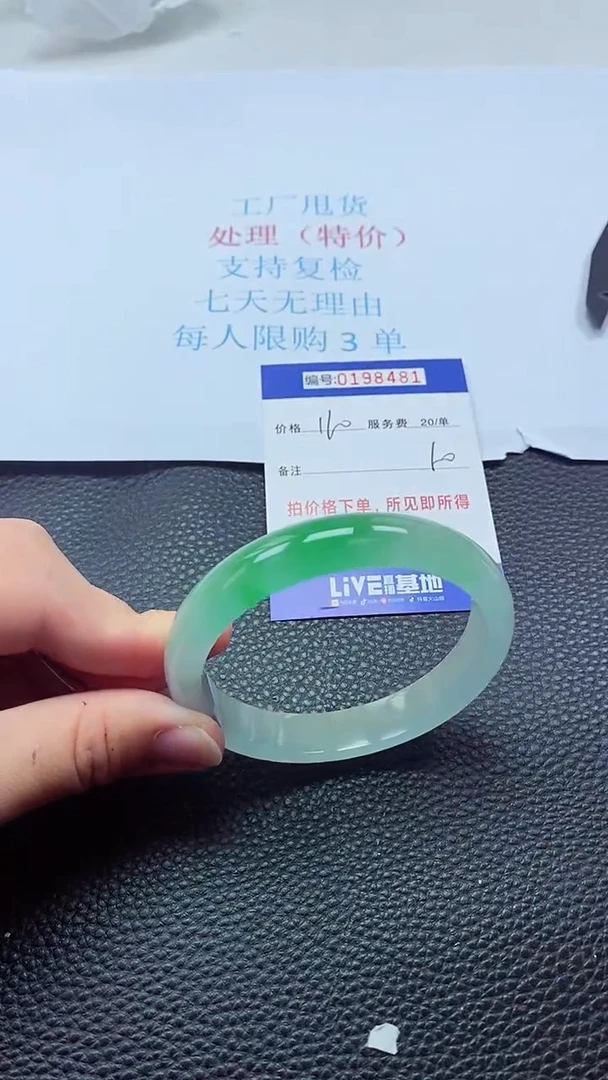 0以实物为准0000198481
