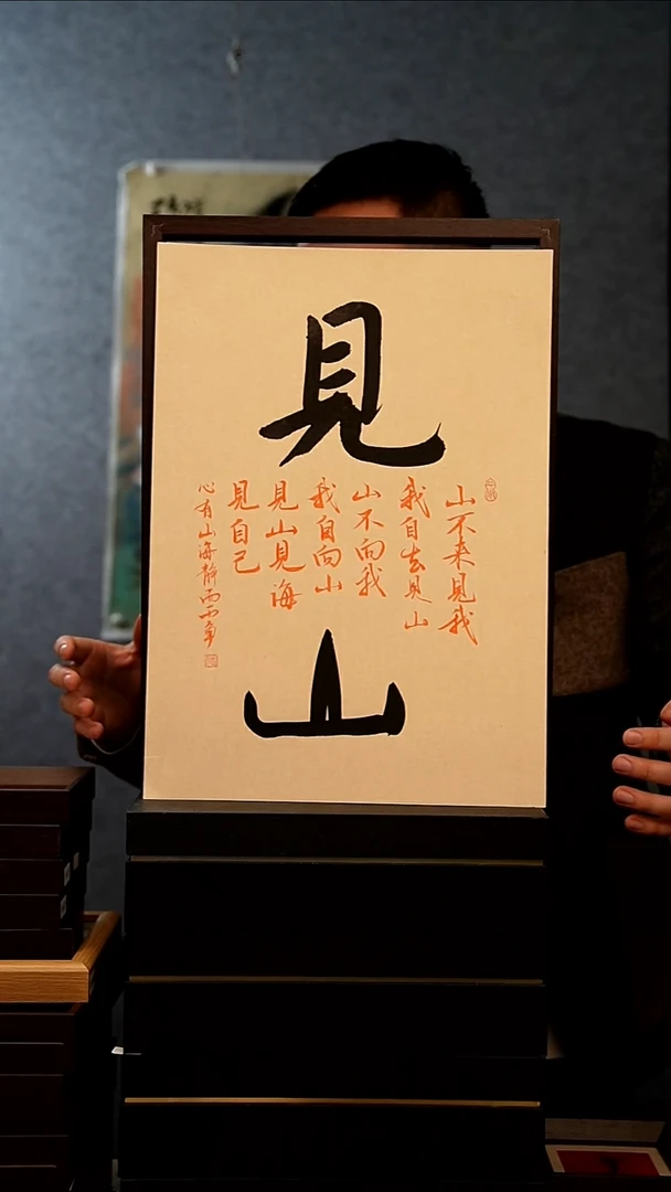 国画A3不落名绘画带框发货 8150