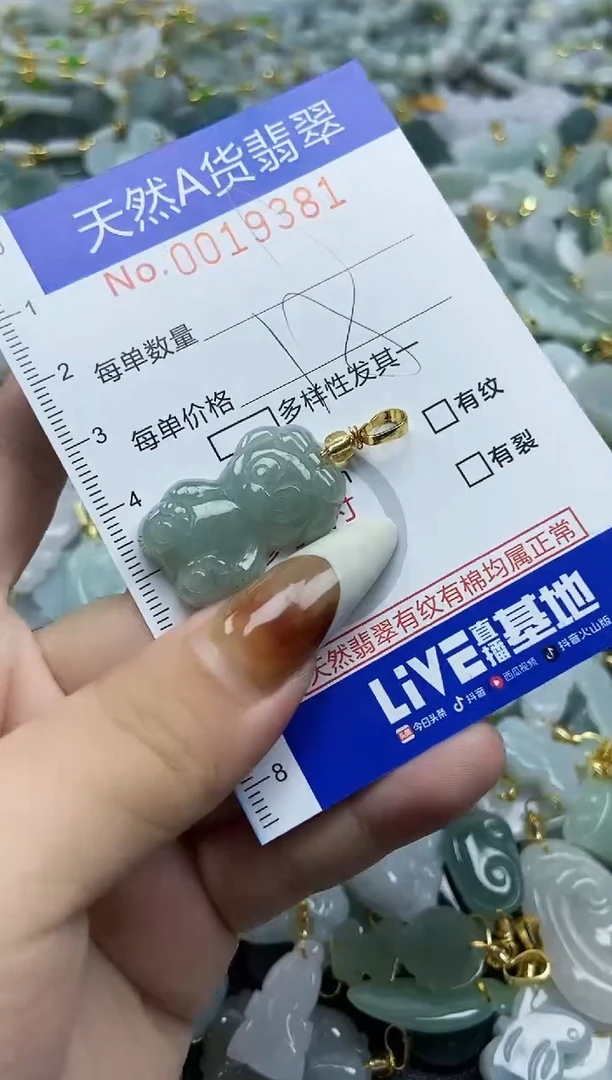 【闪购商品】翡翠颈饰未镶嵌天然A货翡翠
