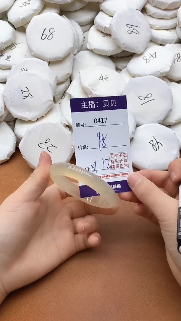 【闪购商品】玛瑙/玉髓手镯未镶嵌0417