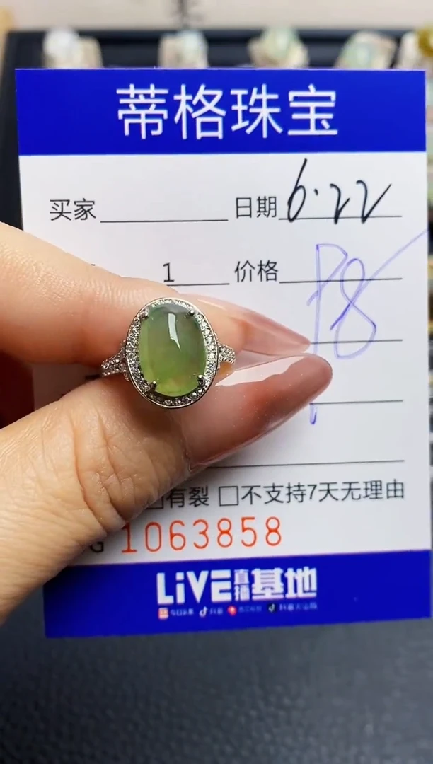 翡翠戒指银S925镶嵌3858