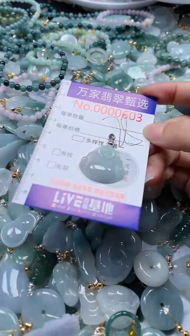 翡翠未镶嵌吊坠(不含链)603
