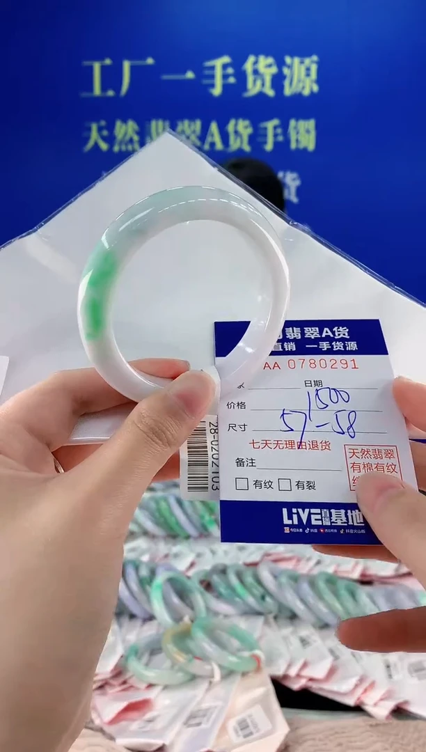 翡翠手镯未镶嵌91天然翡翠A货