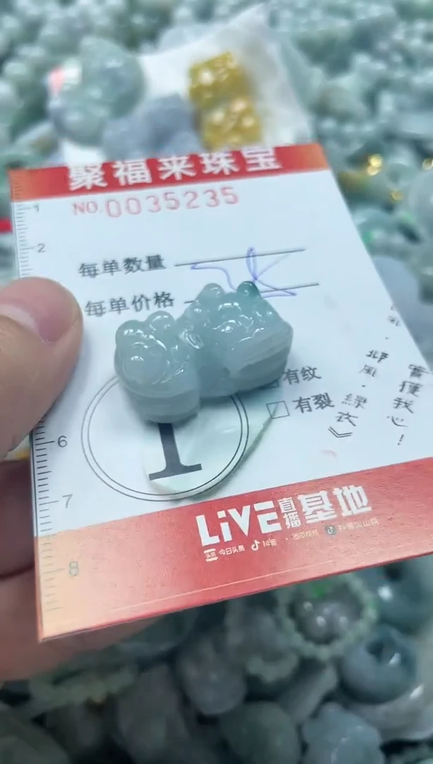 【闪购商品】翡翠颈饰未镶嵌闪购0035235