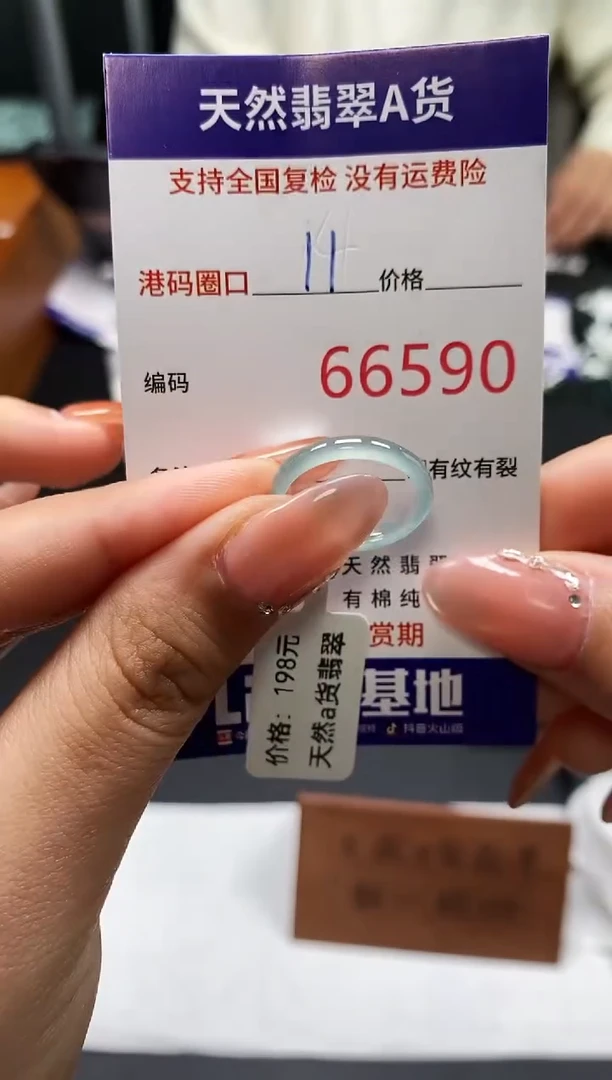 未镶嵌戒指翡翠天然A货翡翠6590