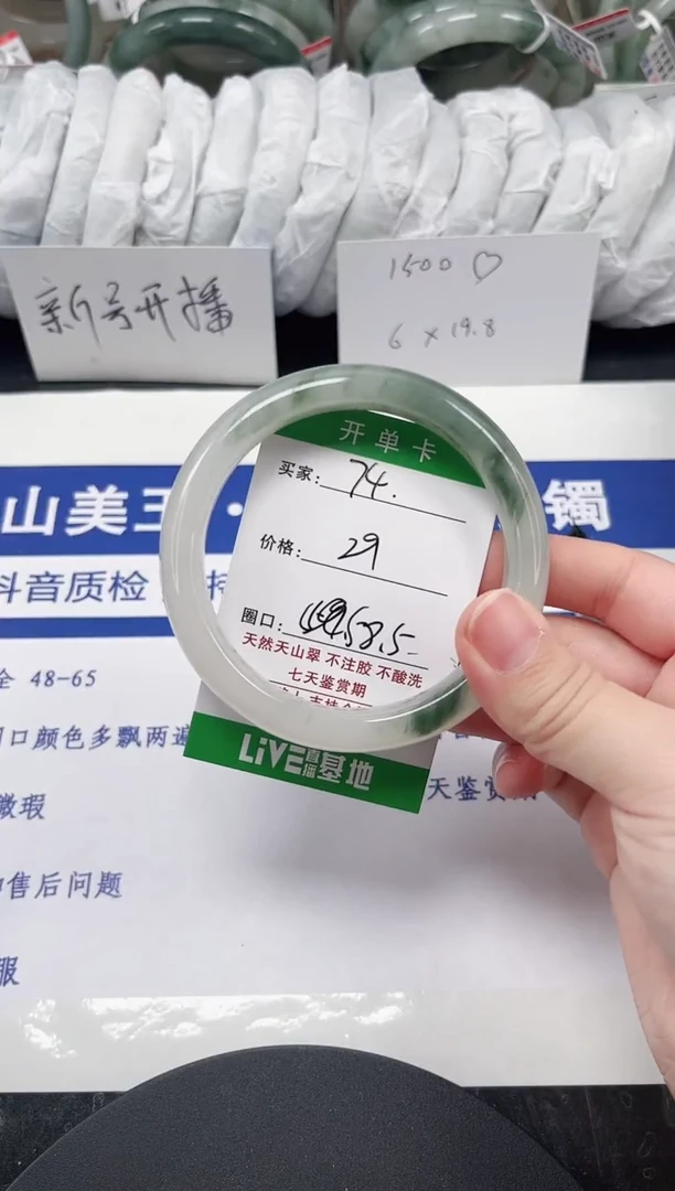 未镶嵌手镯石英质玉74-57/58