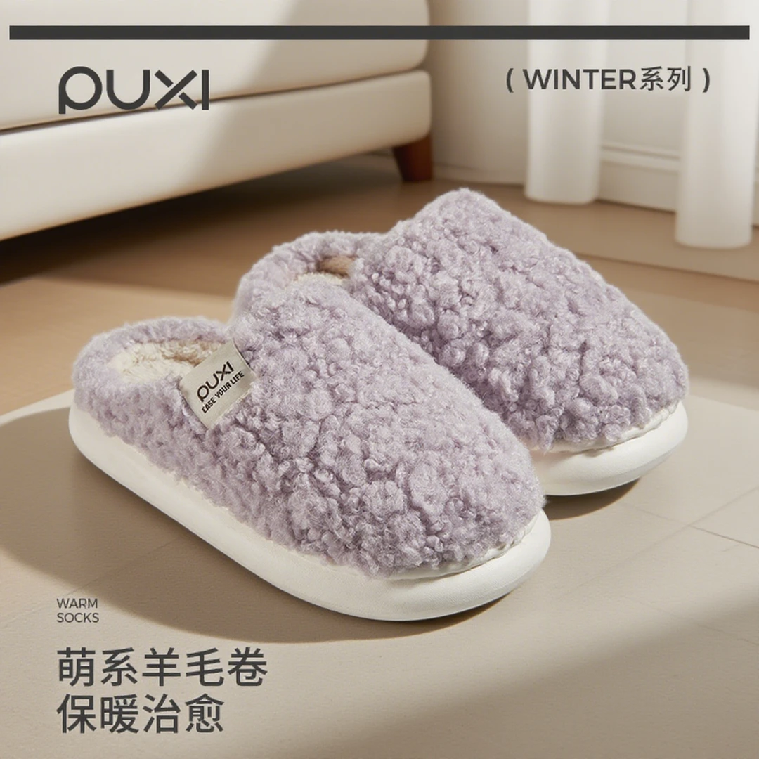 朴西寄语棉拖鞋女士毛绒冬季保暖EVA防臭厚底居家包头情侣拖鞋男