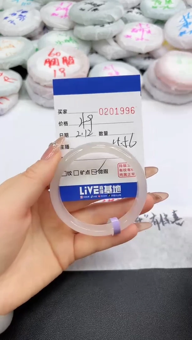 【闪购商品】玛瑙/玉髓手镯未镶嵌1996