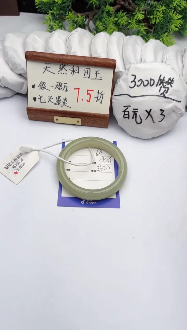 【闪购商品】和田玉手镯未镶嵌柯沛65