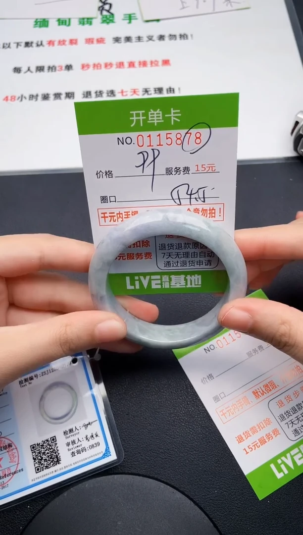 翡翠手镯未镶嵌78天然缅甸A货