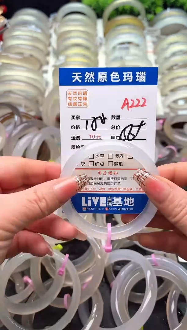 【闪购商品】玛瑙/玉髓手镯未镶嵌A222