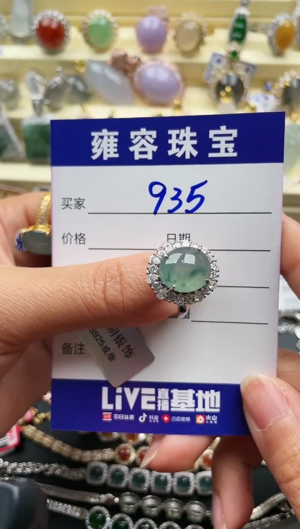 【闪购商品】翡翠戒指银S925镶嵌天然A货翡翠 S925银镶嵌