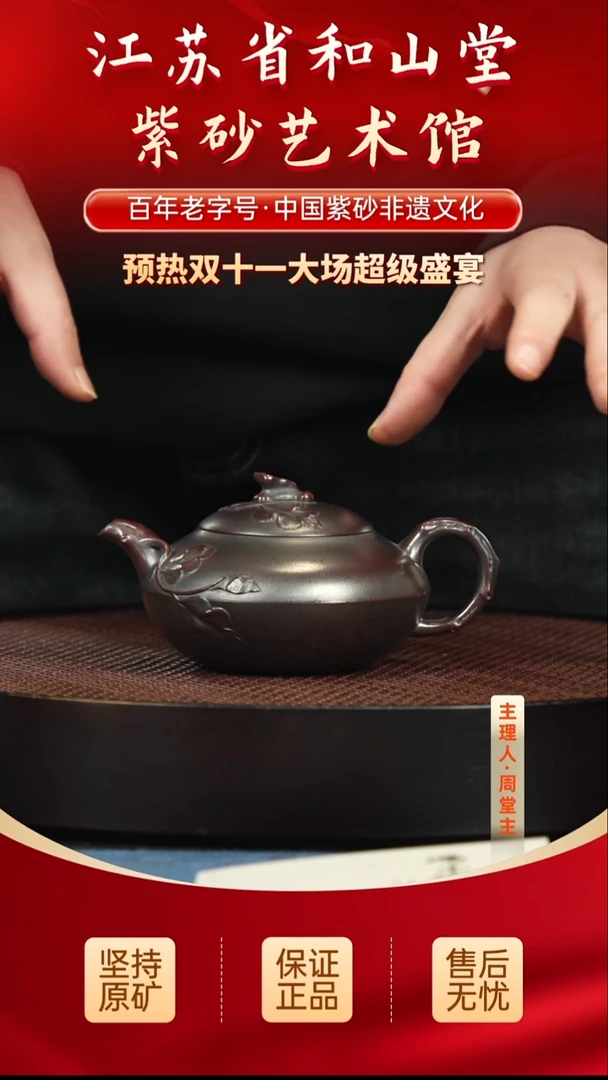 茶壶紫砂399.00399.00