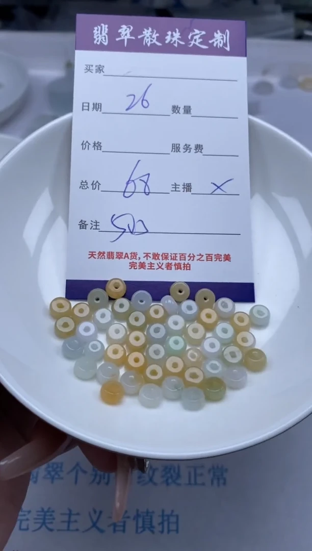 翡翠未镶嵌颈饰贞城散珠批发DIY编制